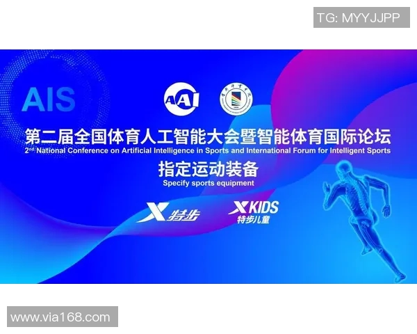 体育科技创新引领未来竞技发展 智能装备与数据分析助力运动员突破极限